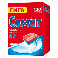Таблетки для посудомоечных машин, 120 штук, СОМАТ "Classic"