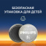 Батарейки литиевые PHILIPS Lithium CR2032 "таблетки, дисковые,