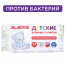 Салфетки влажные КОМПЛЕКТ 50 шт., для детей ЛАЙМА, антибактериальные, 128075