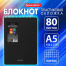 Блокнот А5, 80 листов, спираль пластиковая, обложка пластик, клетка, BRAUBERG