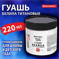 Гуашь классическая BRAUBERG "МАГИЯ ЦВЕТА" 1 штука, 220 мл, БЕЛИЛА ТИТАНОВЫЕ, индивидуальная упаковка, 880857