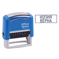 Штамп OfficeSpace "КОПИЯ ВЕРНА", 38*14мм.