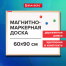 Доска магнитно-маркерная 60х90 см, деревянная рамка, BRAUBERG "Wood",