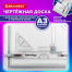 Доска чертежная А3, 505х370 мм, с рейсшиной, треугольником и чертежным узлом,