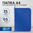 Папка для документов и тетрадей на молнии пластиковая BRAUBERG А4, 320х230 мм,
