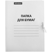 Папка для бумаг с завязками, картон немелованный, 260-270г/м2, белая: A-PB26_354 штр.:  4610008523546