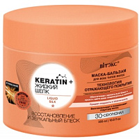 ВИТЭКС KERATIN & ЖИДКИЙ ШЕЛК МАСКА-БАЛЬЗАМ д\всех типов волос "Востановление и зеркальный блеск" 300мл/14шт, код 38 73