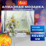 Картина стразами (алмазная мозаика) 40х50 см, ОСТРОВ СОКРОВИЩ "Отличный
