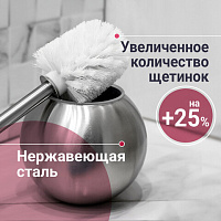 Ерш для унитаза ЛАЙМА, с подставкой в форме шара, нержавеющая сталь, матовый, 601617