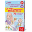 Карточки для развития речи ЗВУКОПОДРАЖАНИЕ, 70 картинок, 10х15 см, 310 г/м2,