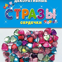 Набор для творчества декоративные СТРАЗЫ СЕРДЕЧКИ