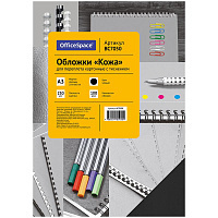 Обложка А3 OfficeSpace "Кожа" 230г/кв.м, чёрный картон, 100л.: BC7050 штр.: 4680211050504