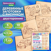 Заготовки деревянные для выжигания "Транспорт", 5 шт., 10 рисунков, 15х15 см, BRAUBERG HOBBY, 665305