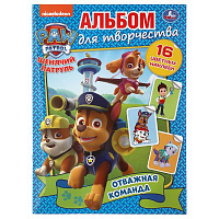Отважная команда. Щенячий патруль. (Альбом для творчества). 214х290мм. 16 стр. Умка