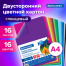 Картон цветной А4 2-сторонний МЕЛОВАННЫЙ EXTRA 16 листов 16 цветов, BRAUBERG,