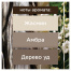 Сменный баллон 269 мл, GLADE "Восточные пряности и дерево уд" для