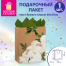 Пакет подарочный (1 штука) 26х13х32 см (L), "Flower Kraft", с тишью,