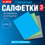 Салфетки губчатые для уборки кухни 15х18 см, ЦЕЛЛЮЛОЗНЫЕ, КОМПЛЕКТ 3 шт.,
