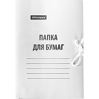 Папка для бумаг с завязками OfficeSpace, картон мелованный, 440г/м2, белый, до 200л.  257304