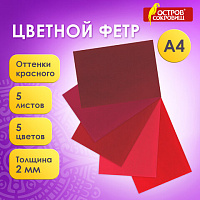 Цветной фетр для творчества, А4, BRAUBERG/ОСТРОВ СОКРОВИЩ, 5 листов, 5 цветов, толщина 2 мм, оттенки красного, 660642