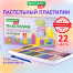 Пластилин классический пастельные цвета BRAUBERG KIDS, 22 цвета, 330 грамм,