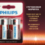 Батарейки алкалиновые КОМПЛЕКТ 2 шт., PHILIPS Power Alkaline, D (LR20, 13А),
