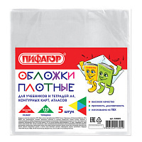 Обложки ПВХ для учебников и тетрадей А4, контурных карт БОЛЬШОГО ФОРМАТА, КОМПЛЕКТ 5 шт., ПЛОТНЫЕ, 120 мкм, 302х440 мм, ПИФАГОР, 224845