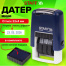 Датер-мини STAFF, месяц цифрами, оттиск 22х4 мм, "Printer 7810 BANK",