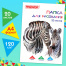 Папка для рисования, А4, 20 л., 120 г/м2, ПИФАГОР, 210х297 мм,