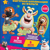 Набор для детского творчества БУБА фигурная аппликация из фольги (3 шт в наборе) МУЛЬТИ АРТ