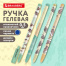 Ручка гелевая, кросс-серия "МИЛЫЕ КОТЫ", BRAUBERG, СИНЯЯ, корпус