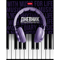 Дневник для музыкальной школы 48 листов, твердая обложка, СОЛО, 078414