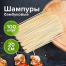 Шампуры для шашлыка бамбуковые 200 мм, 100 штук, БЕЛЫЙ АИСТ, 607570, 67