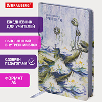 Ежедневник учителя специализированный А5 (215х145 мм) BRAUBERG, 144 л., кожзам, "Гармония", 112708