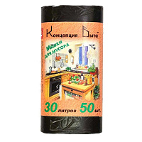Мешки для мусора Концепция Быта НД 30л 48x57см 7мкм черн 50шт/рул штр.  4607014441162