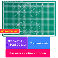 Мат для резки BRAUBERG, А3, 450х300 мм, двусторонний, 3-слойный, толщина 3 мм, сантиметровая шкала, 236904