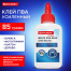 Клей ПВА УСИЛЕННЫЙ BRAUBERG Extra (бумага, фотографии, картон, дерево), 85 г,