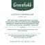 Чай GREENFIELD Natural Tisane "Matcha & Orange Leaf" зеленый, 20