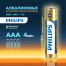 Батарейки алкалиновые "мизинчиковые" КОМПЛЕКТ 4 шт., PHILIPS Premium