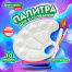 Палитра для рисования BRAUBERG KIDS, белая, овальная, 10 ячеек (6 ячеек для