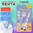 Корректирующая лента FUNSTER (ФАНСТЕР) "Милые зверята", 5 мм x 6 м,