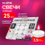 Свечи чайные Standard, до 3,5 часов горения, вес 8,5 г, КОМПЛЕКТ 25 шт., в