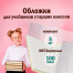 Обложки ПВХ для учебников старших классов МАЛОГО ФОРМАТА, КОМПЛЕКТ 5 шт.,