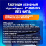 Картридж лазерный SONNEN (SH/C-Q2612/FX10/703) для HP/CANON Laser Jet/i-SENSYS,