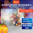 Картина стразами (алмазная мозаика), 40х50 см, ОСТРОВ СОКРОВИЩ "Букет с
