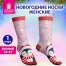 Носки новогодние женские с цветным принтом в виде пингвинчика, размер 36-41,