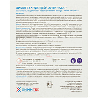 Промышленная химия ХИМИТЕК ЧУДОДЕЙ-АНТИНАГАР 5л, д/удал-я пищев.нагаров штр.  4607087271826