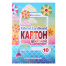 Картон цветной немелованный А4 10л. 10цв. "Darvish" ассорти плотность