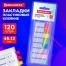 Закладки клейкие прозрачно-цветные BRAUBERG, 45х12 мм, 120 штук (8 цветов х 15
