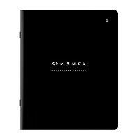 Тетрадь предметная BLACK MODE 48 л., пластиковая обложка, ФИЗИКА, клетка, подсказ, BRAUBERG, 405524